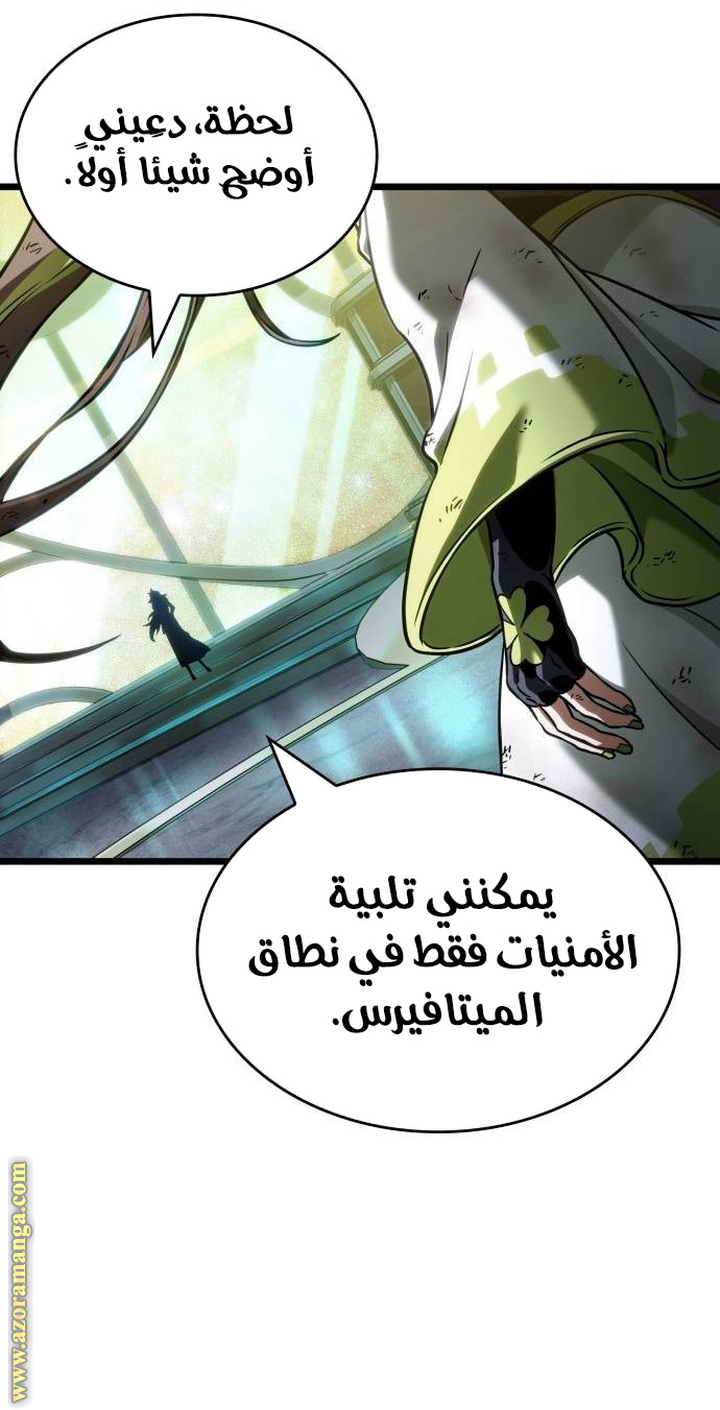 Read The World After the Fall AR Manga Online