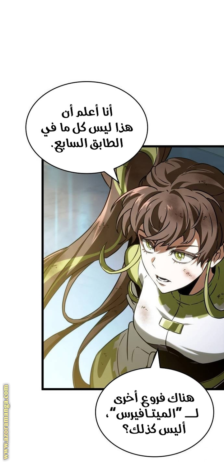 Read The World After the Fall AR Manga Online