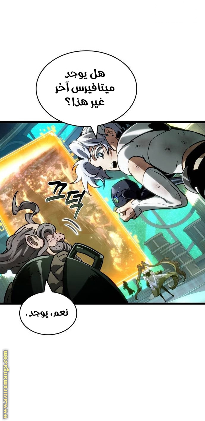 Read The World After the Fall AR Manga Online