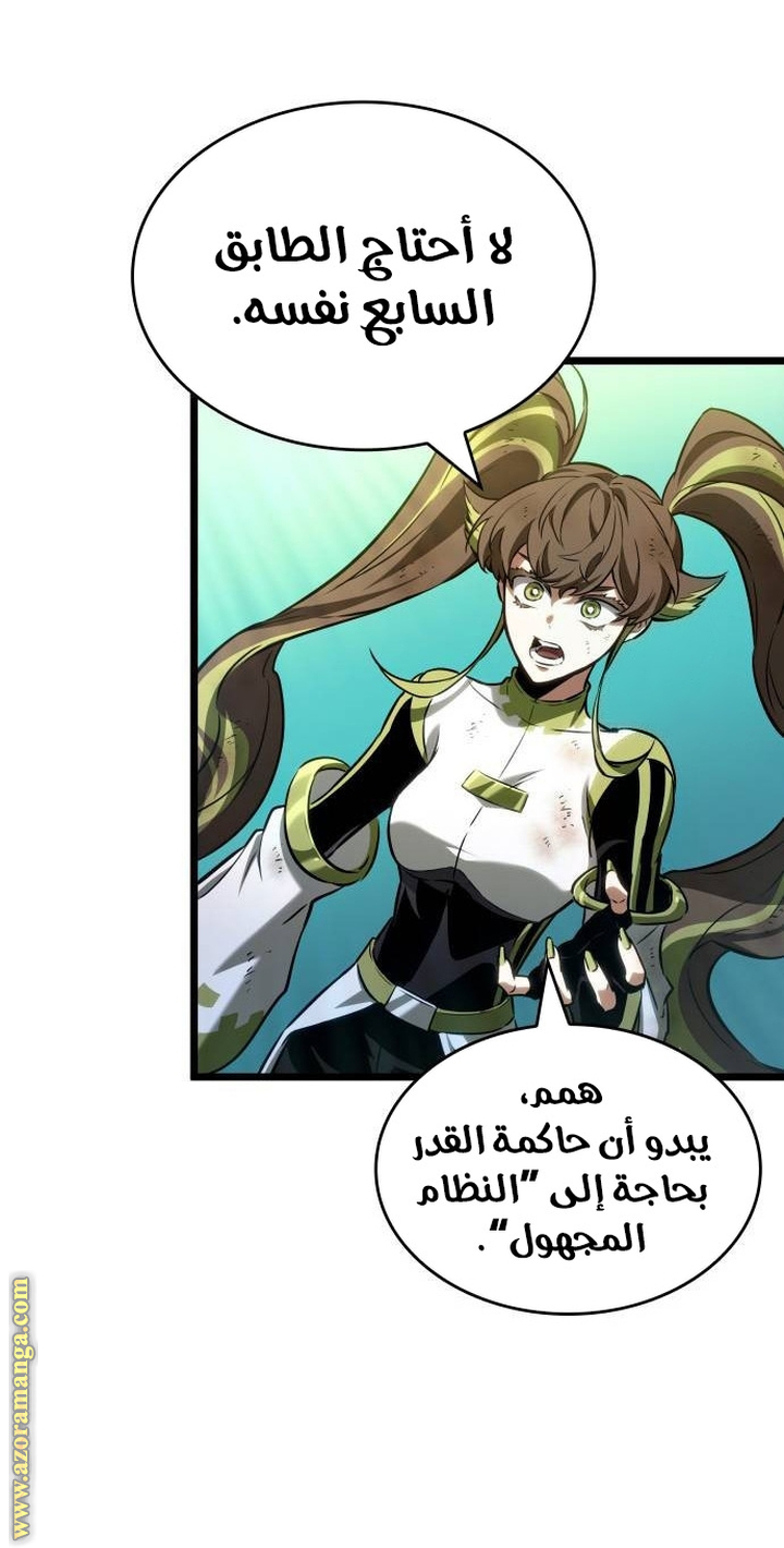 Read The World After the Fall AR Manga Online