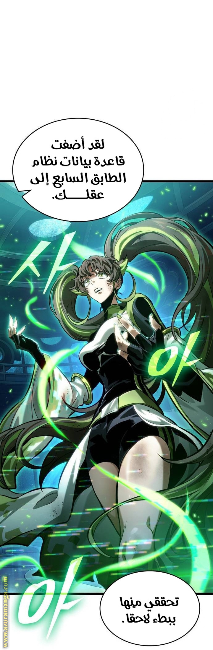 Read The World After the Fall AR Manga Online