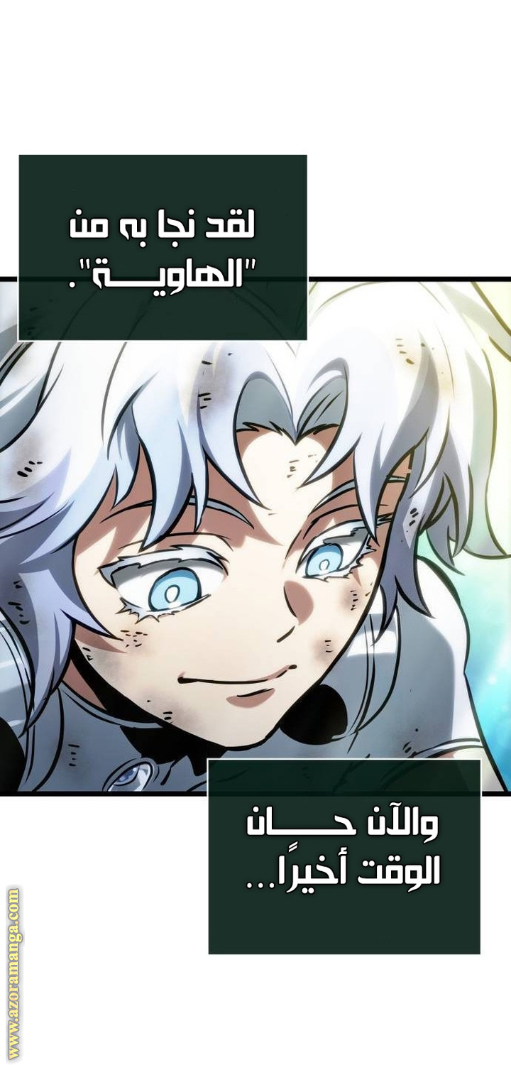 Read The World After the Fall AR Manga Online