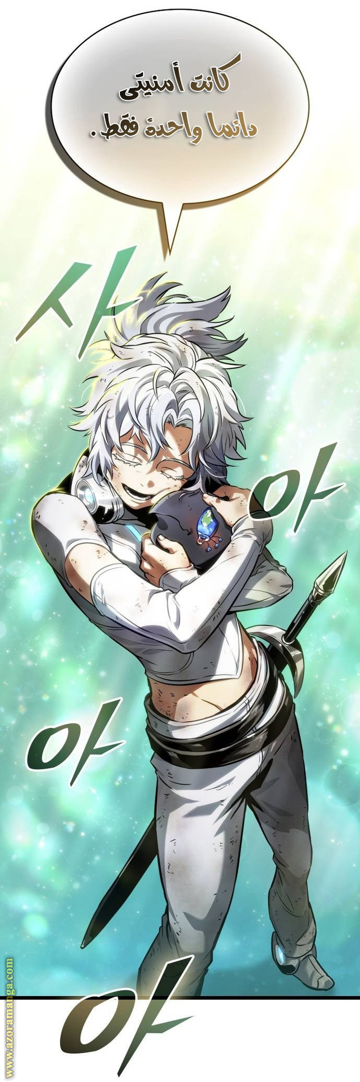 Read The World After the Fall AR Manga Online