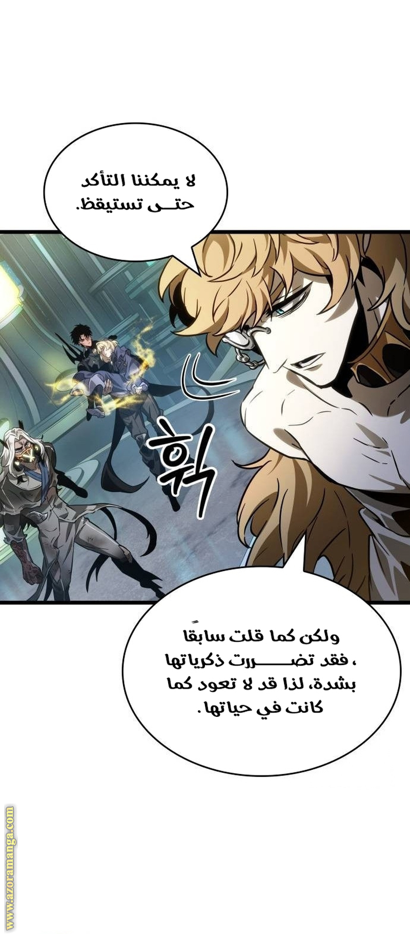 Read The World After the Fall AR Manga Online