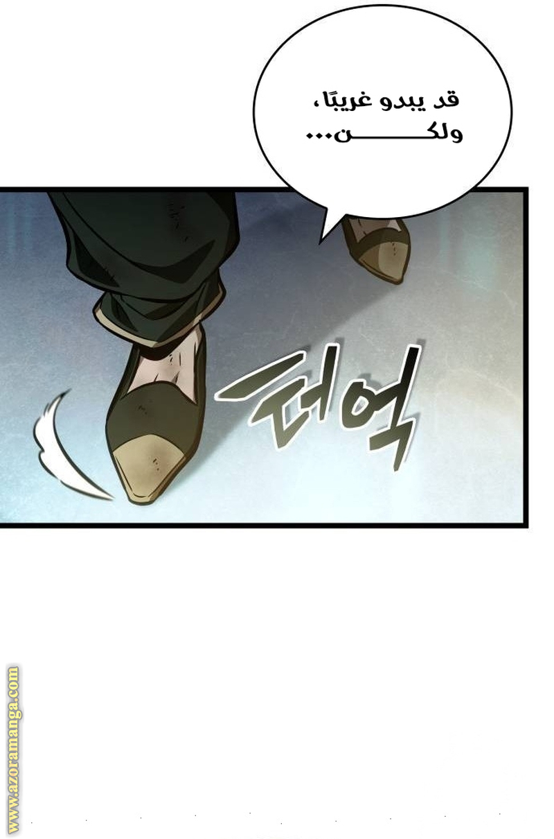 Read The World After the Fall AR Manga Online
