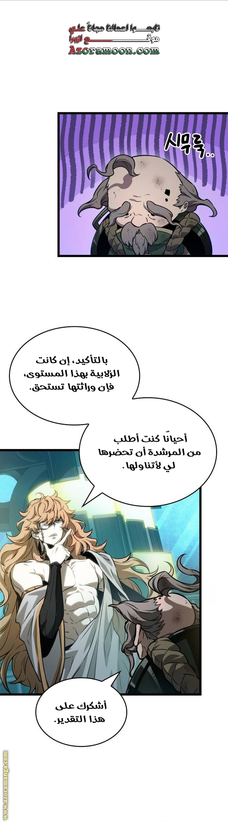 Read The World After the Fall AR Manga Online