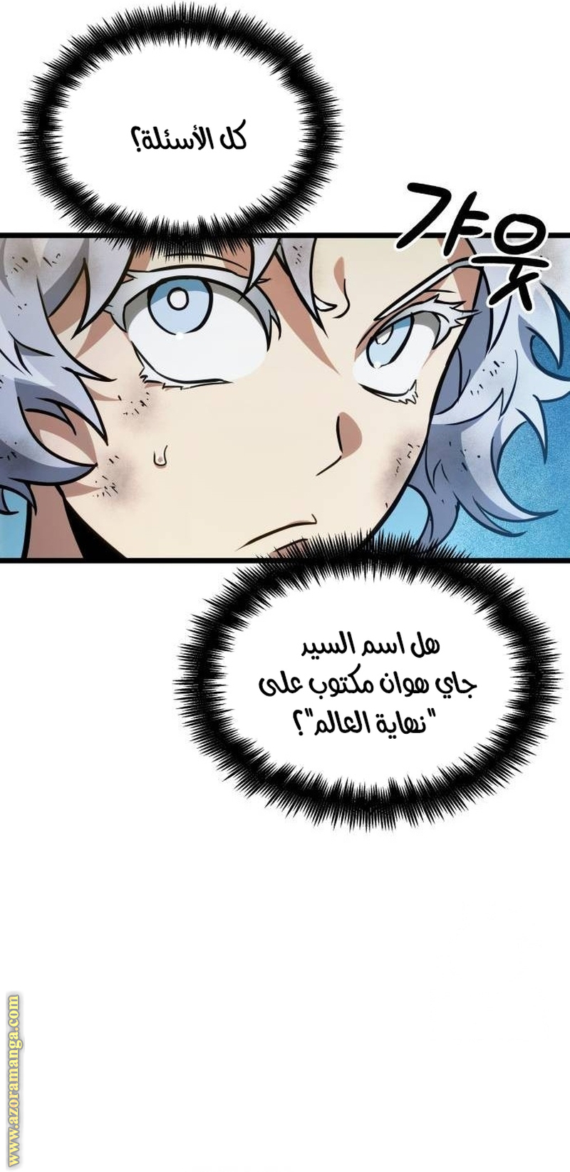 Read The World After the Fall AR Manga Online