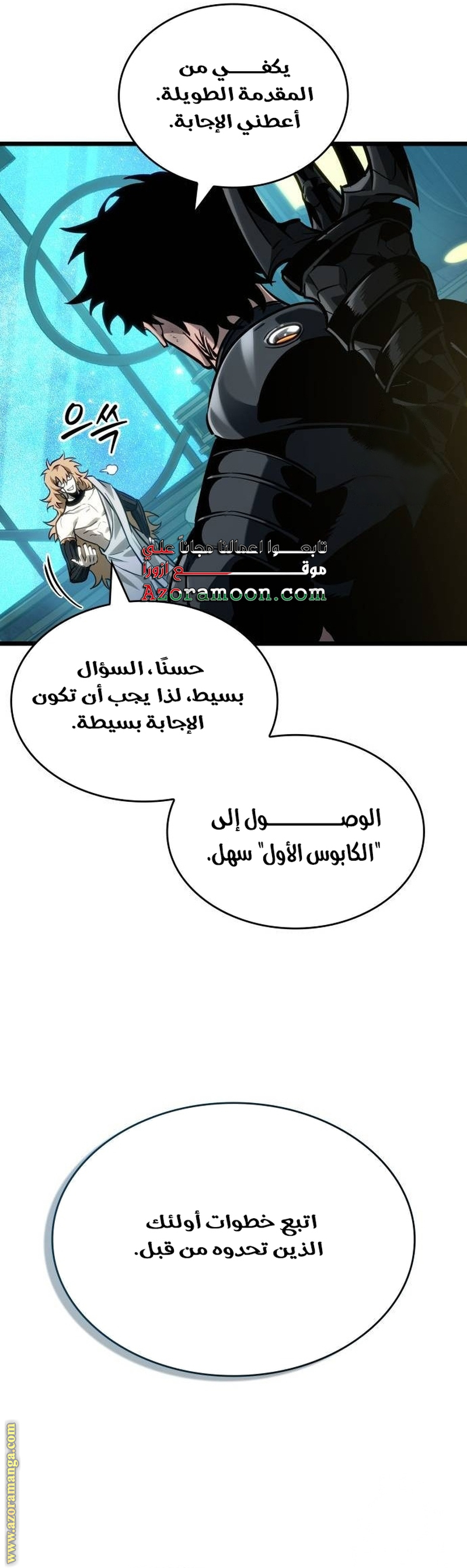 Read The World After the Fall AR Manga Online