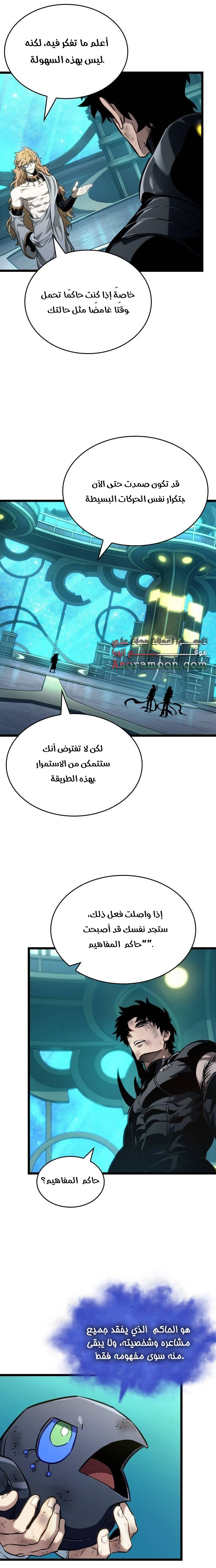 Read The World After the Fall AR Manga Online