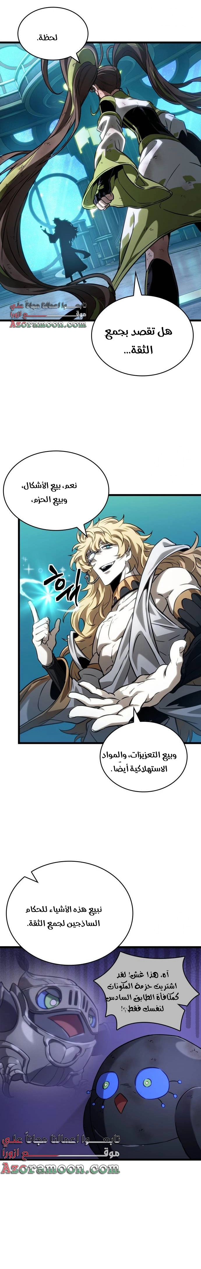 Read The World After the Fall AR Manga Online