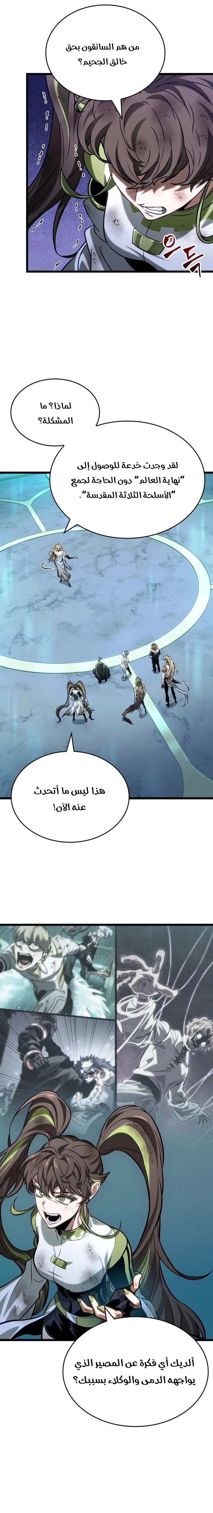 Read The World After the Fall AR Manga Online