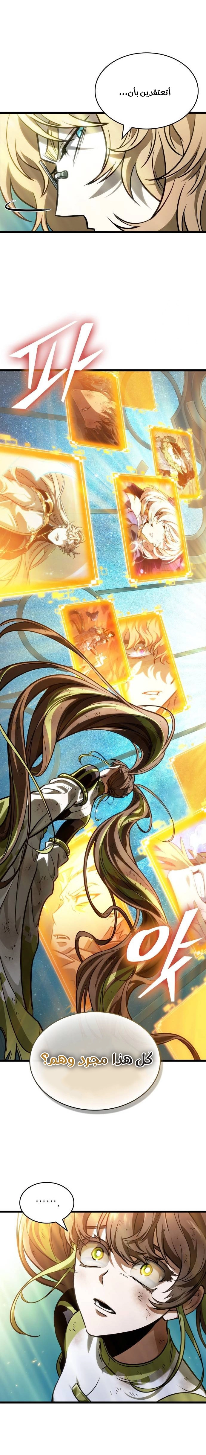 Read The World After the Fall AR Manga Online