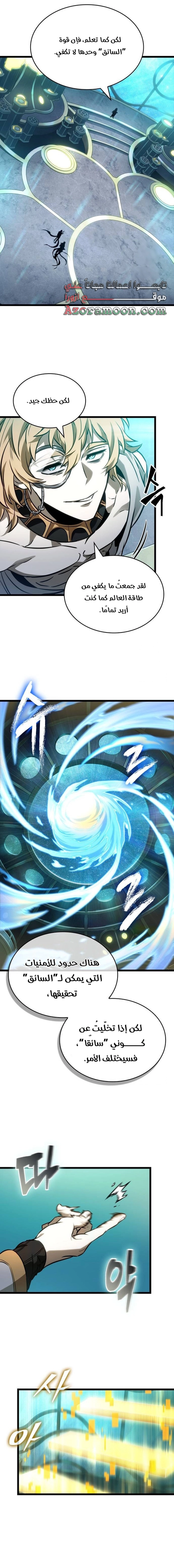 Read The World After the Fall AR Manga Online