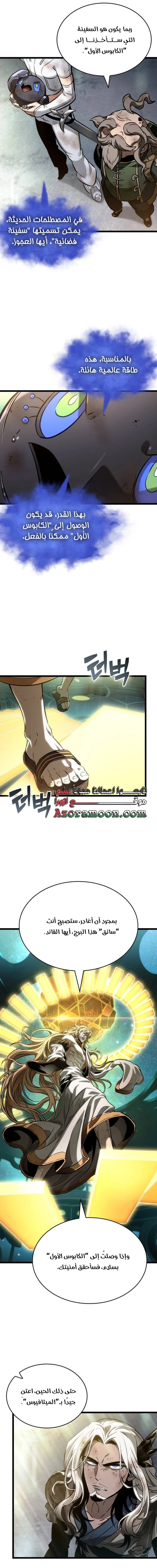Read The World After the Fall AR Manga Online