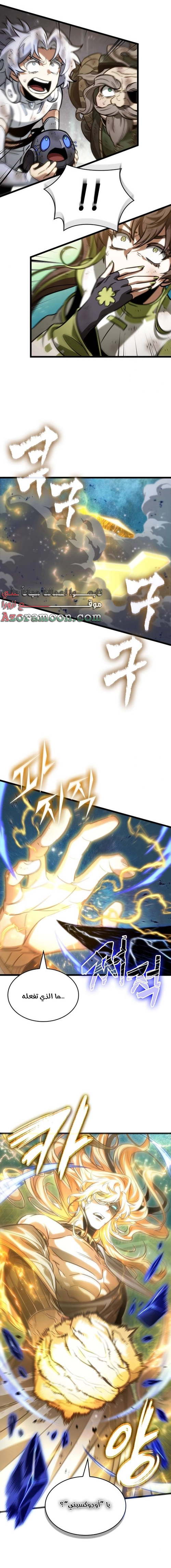 Read The World After the Fall AR Manga Online