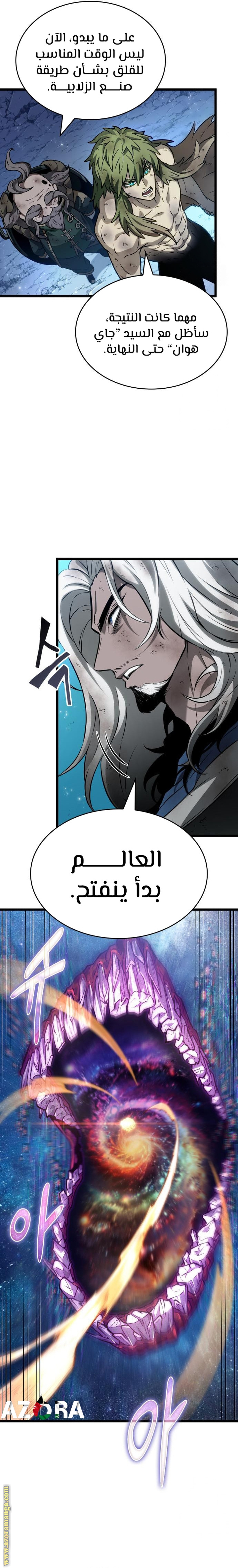 Read The World After the Fall AR Manga Online