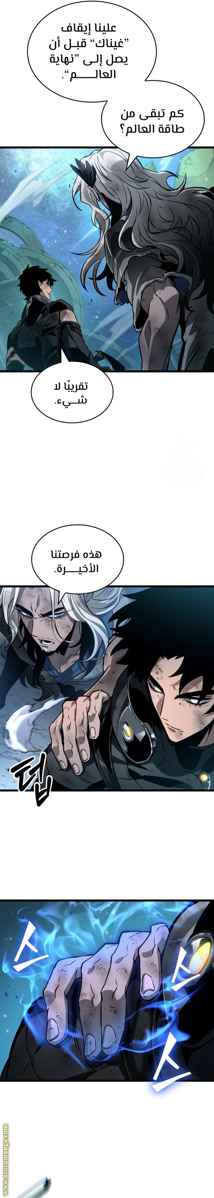 Read The World After the Fall AR Manga Online