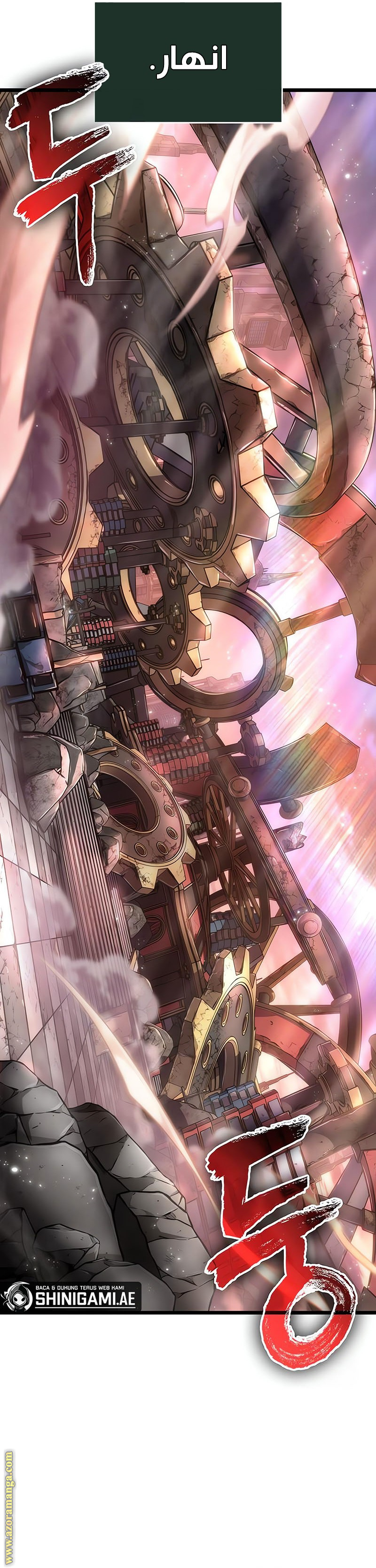 Read The World After the Fall AR Manga Online