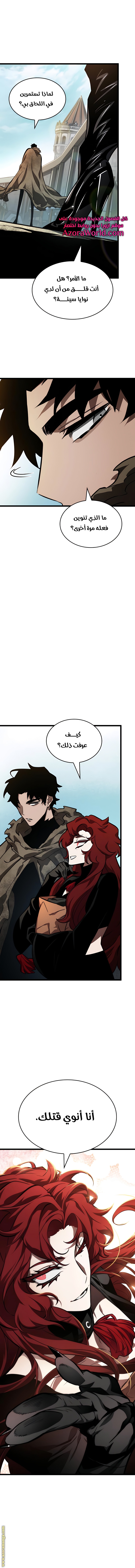 Read The World After the Fall AR Manga Online