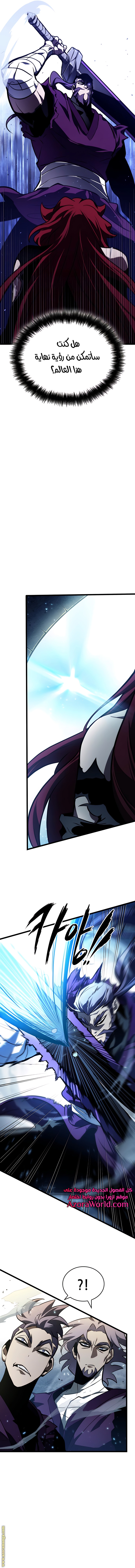 Read The World After the Fall AR Manga Online