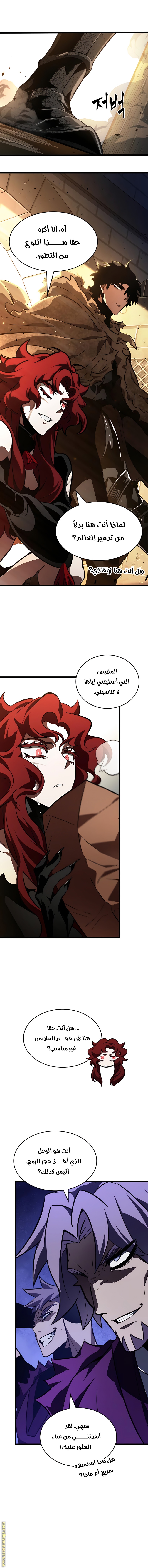 Read The World After the Fall AR Manga Online