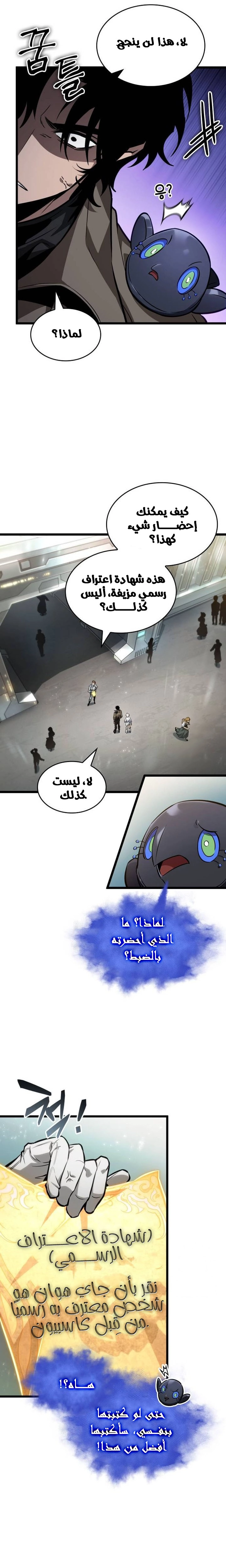 Read The World After the Fall AR Manga Online