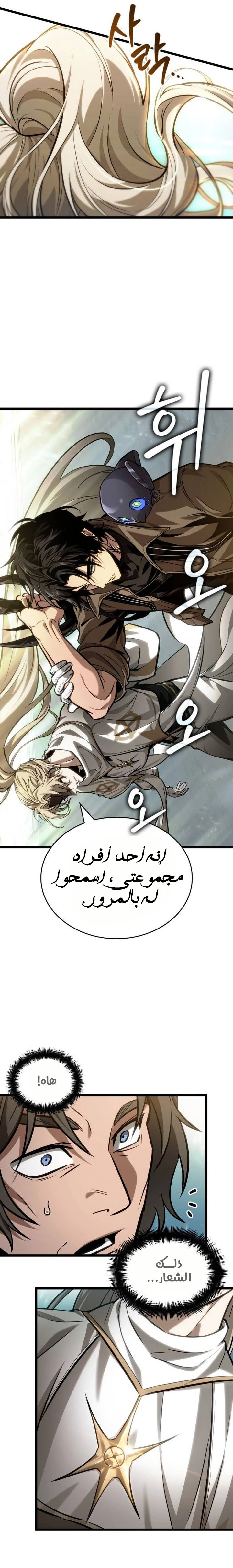 Read The World After the Fall AR Manga Online
