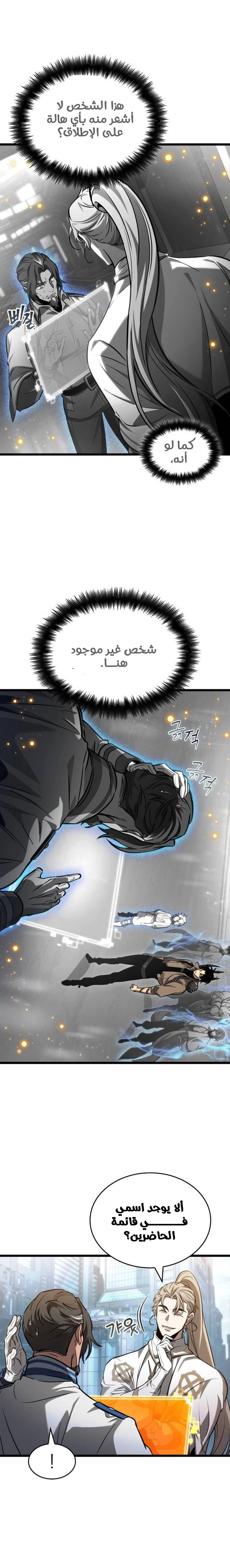 Read The World After the Fall AR Manga Online
