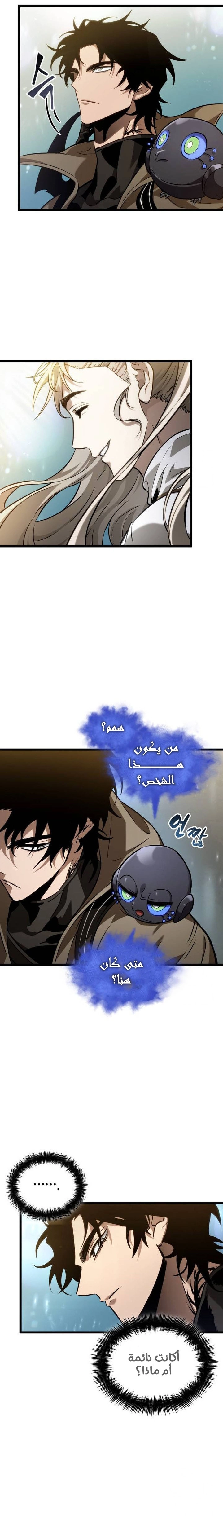 Read The World After the Fall AR Manga Online