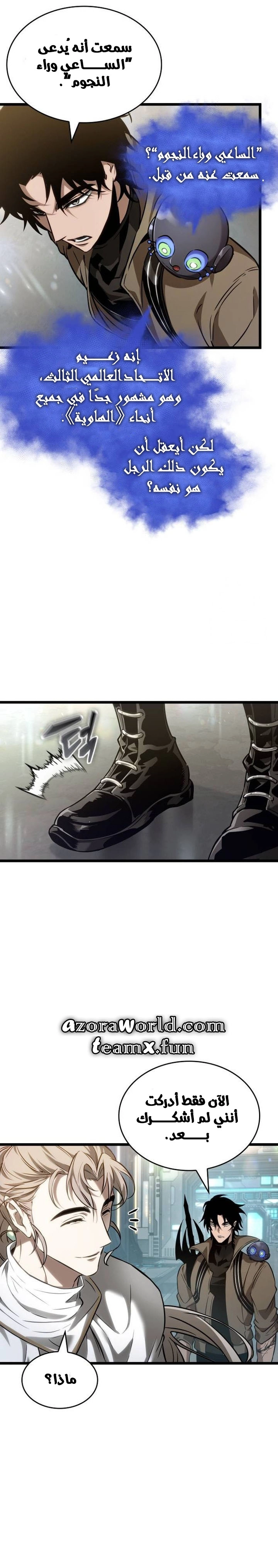 Read The World After the Fall AR Manga Online