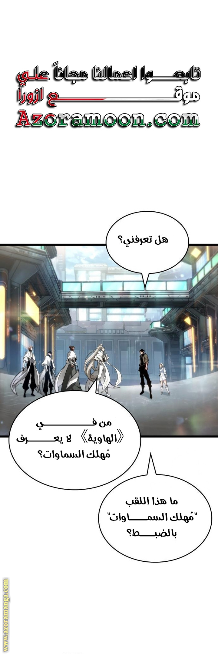 Read The World After the Fall AR Manga Online