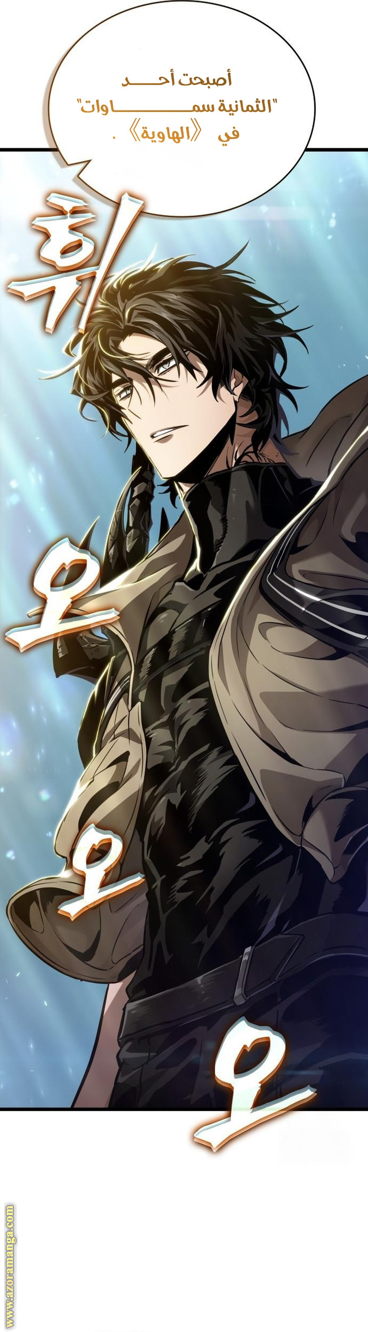 Read The World After the Fall AR Manga Online