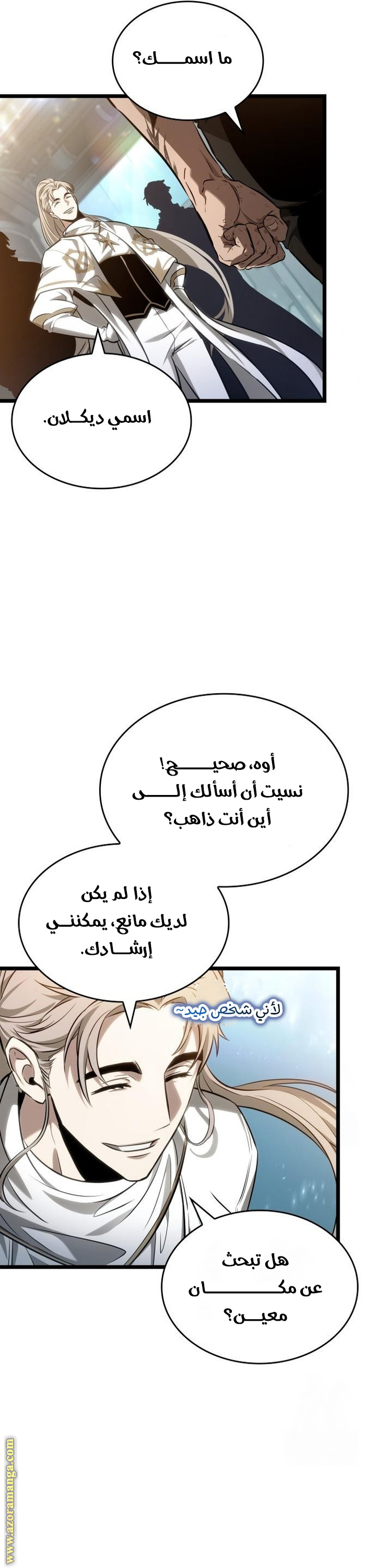 Read The World After the Fall AR Manga Online