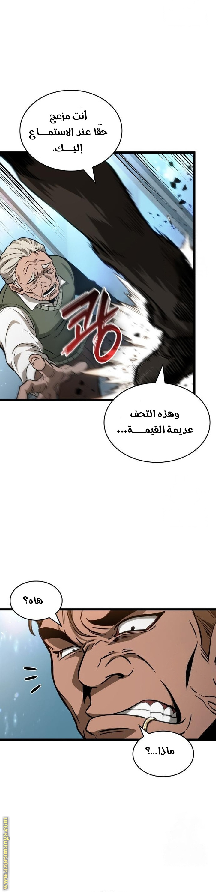 Read The World After the Fall AR Manga Online