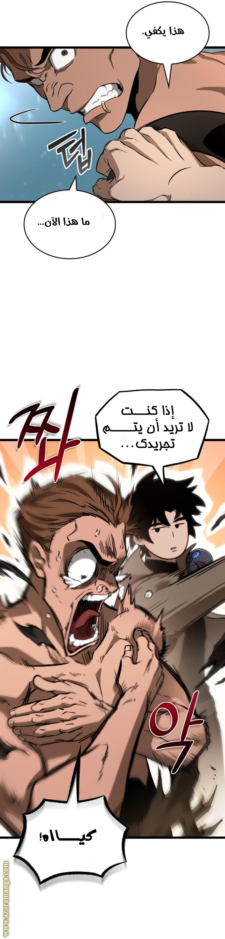 Read The World After the Fall AR Manga Online