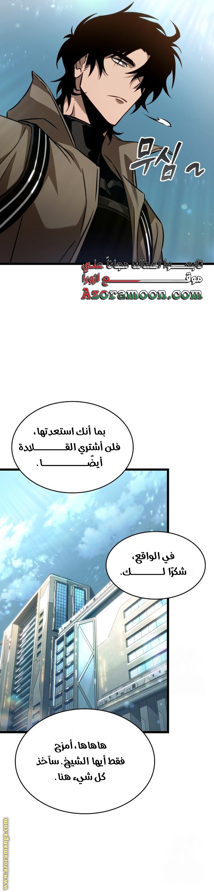 Read The World After the Fall AR Manga Online