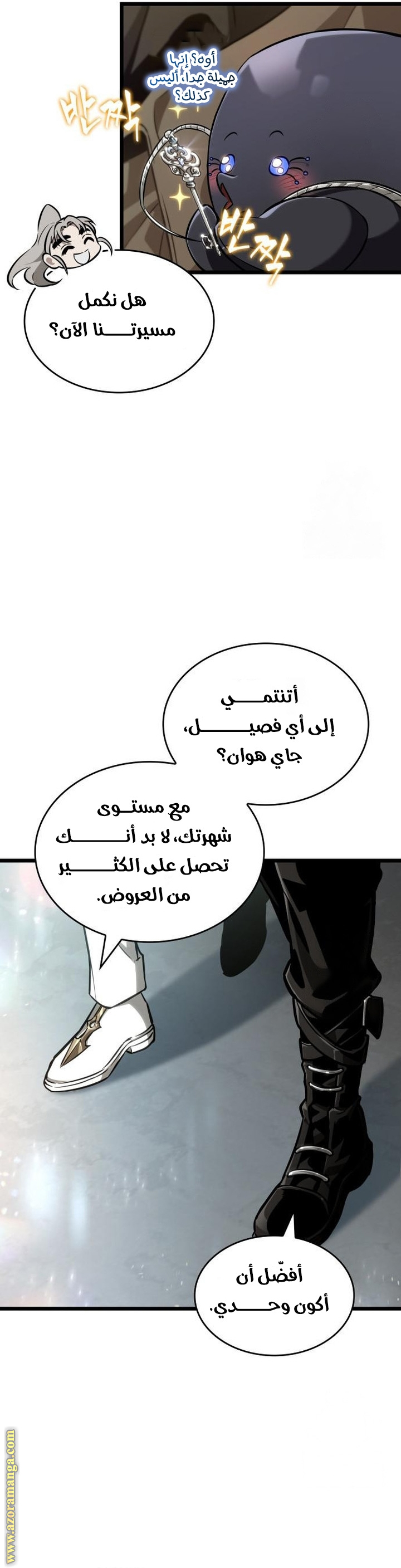 Read The World After the Fall AR Manga Online