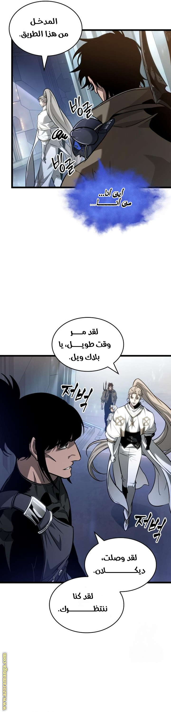 Read The World After the Fall AR Manga Online