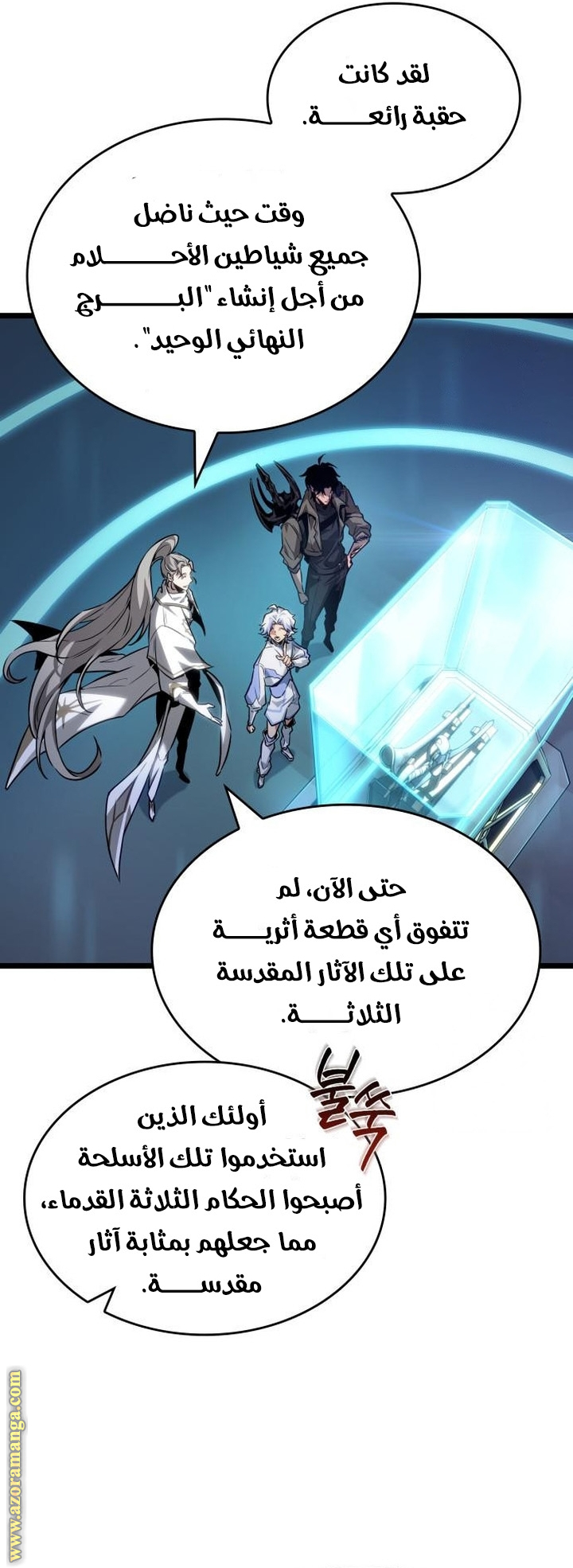 Read The World After the Fall AR Manga Online