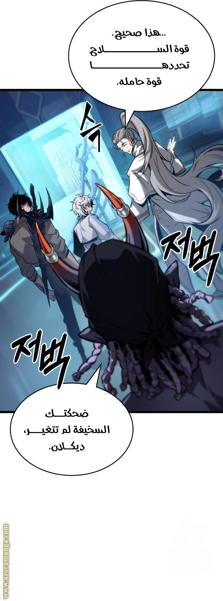 Read The World After the Fall AR Manga Online