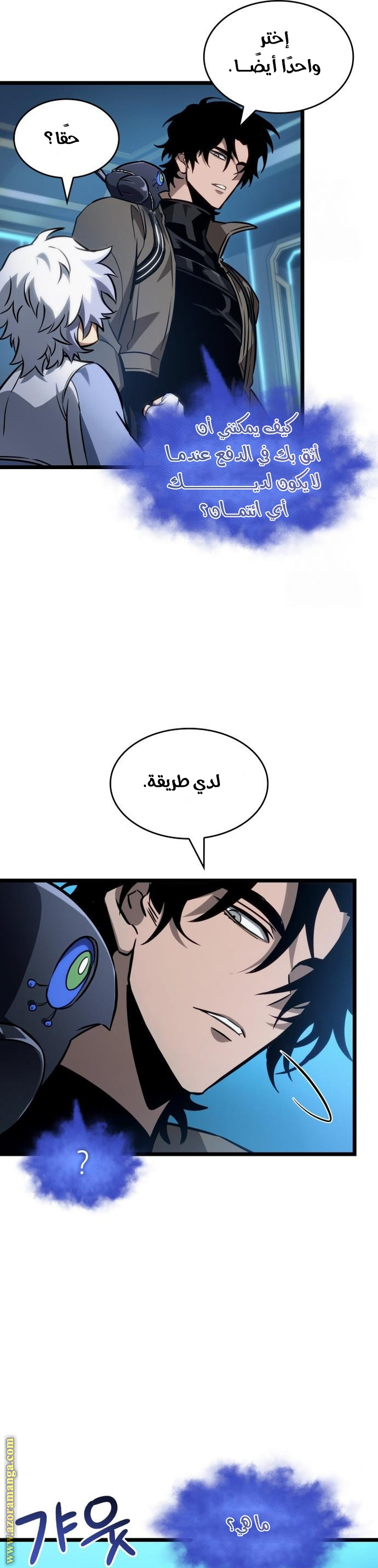 Read The World After the Fall AR Manga Online