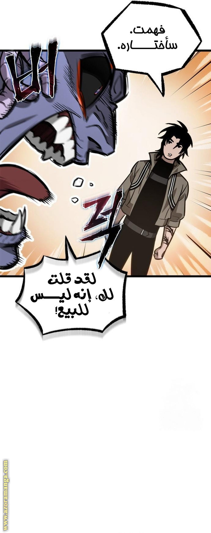 Read The World After the Fall AR Manga Online