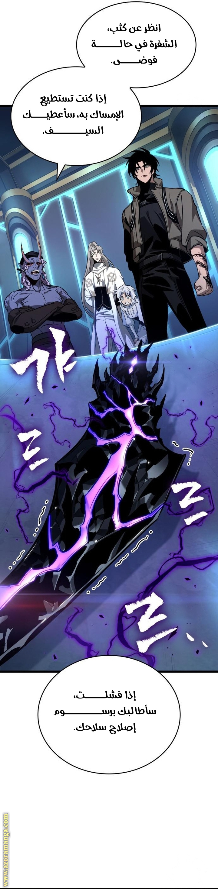 Read The World After the Fall AR Manga Online