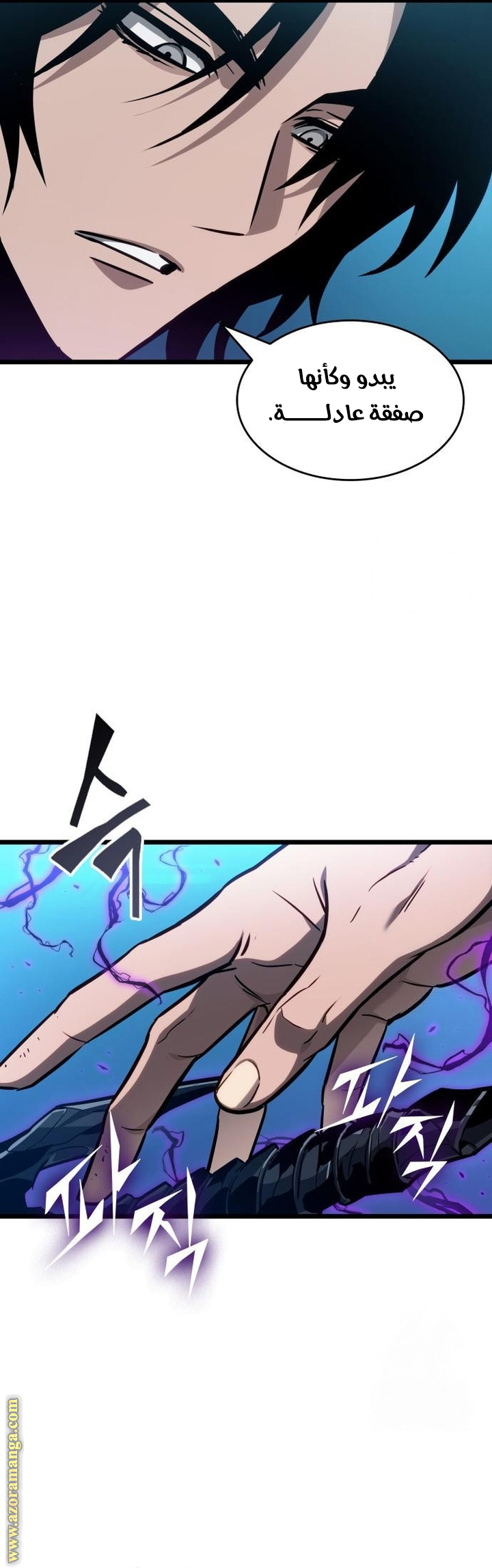 Read The World After the Fall AR Manga Online