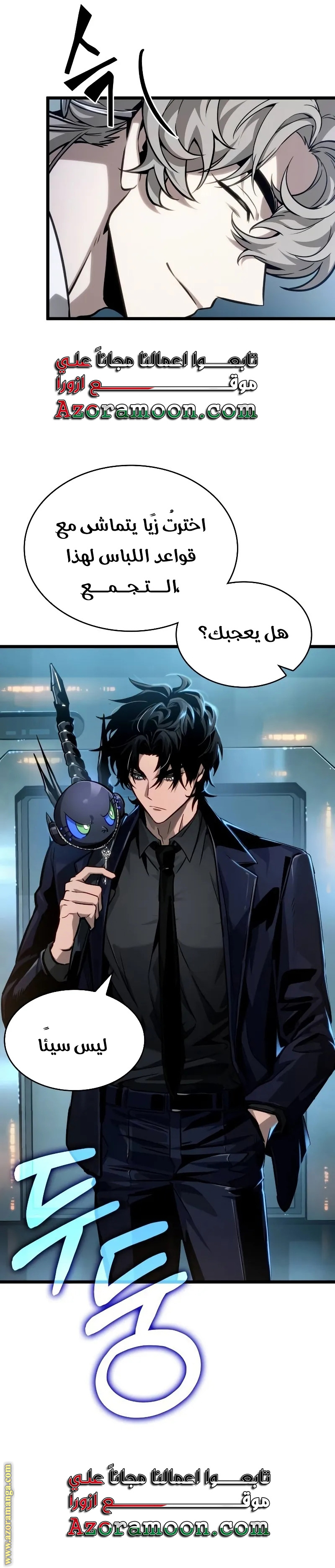 Read The World After the Fall AR Manga Online