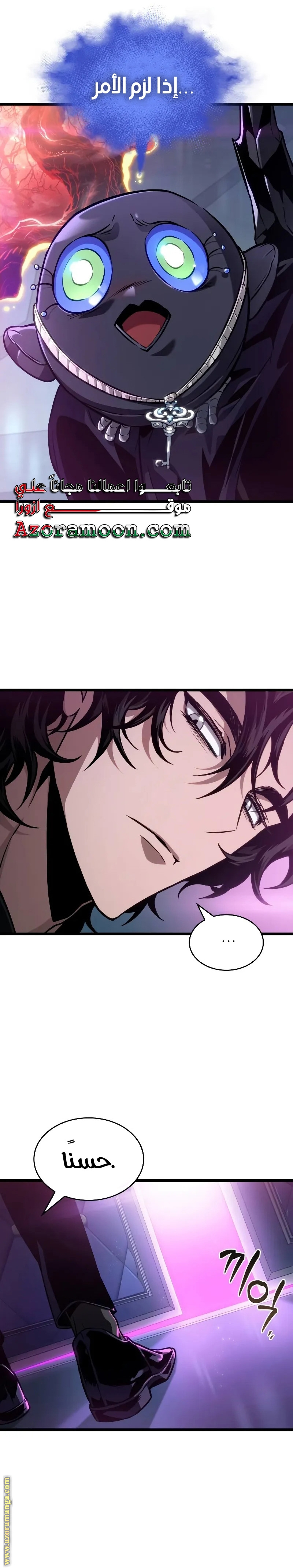 Read The World After the Fall AR Manga Online