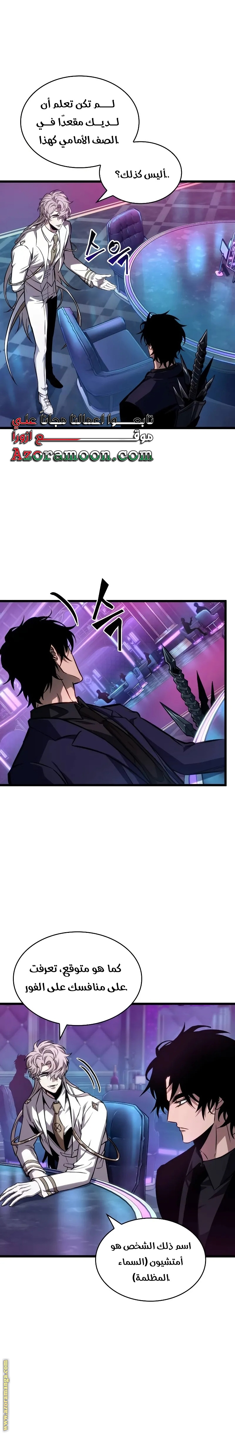 Read The World After the Fall AR Manga Online