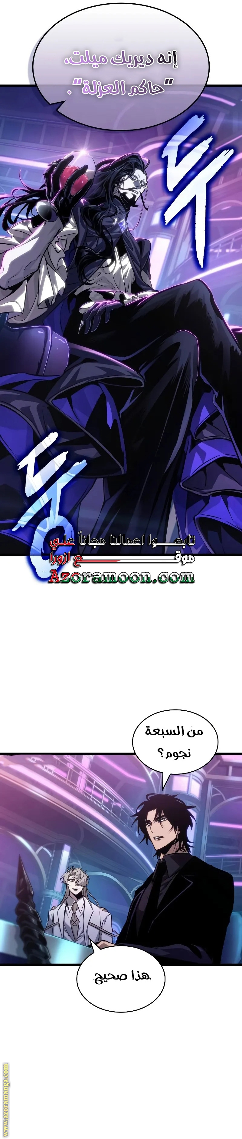 Read The World After the Fall AR Manga Online
