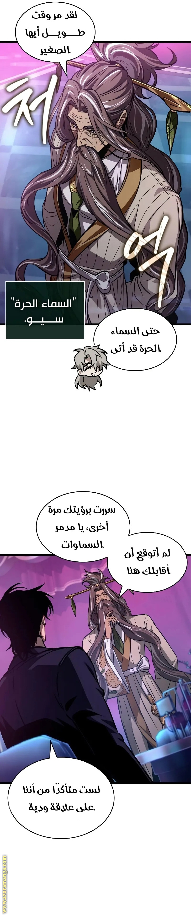 Read The World After the Fall AR Manga Online