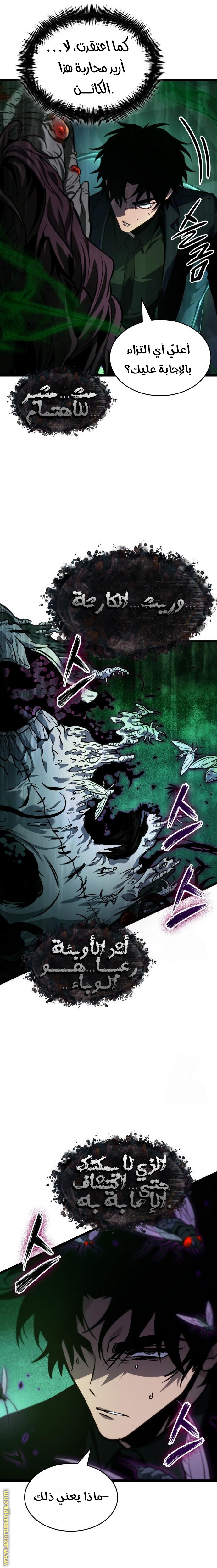 Read The World After the Fall AR Manga Online